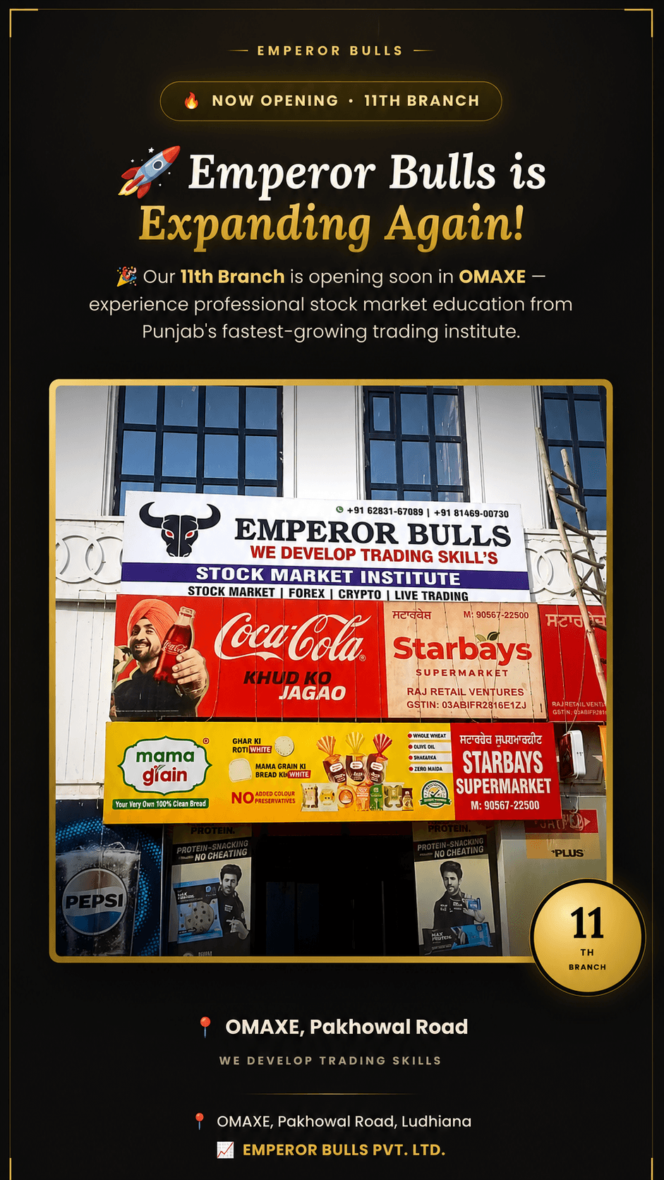 Ludhiana O-Max photo